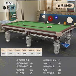 台球桌标准型成人家用美式黑8二合一乒乓台球两用中式黑八商用