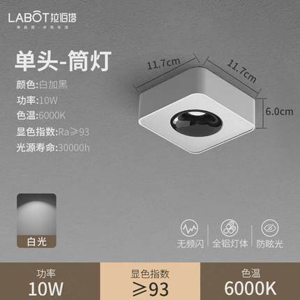 方形防眩无主灯客厅卧室过道单头双头三头斗胆灯led超薄明装筒灯