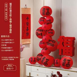 福字灯笼新款新年纸灯笼春节立柱灯笼摆件客厅房间落地灯笼装饰品