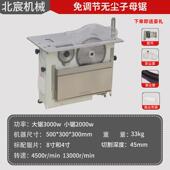 北宸台锯木工专用不锈钢折叠锯台无尘子母工作台多功能精密推台锯