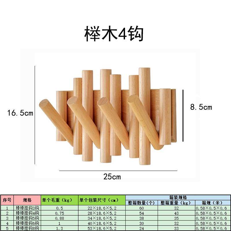 北欧实木质挂钩免打孔玄关门后墙壁上折叠挂衣帽架创意源头厂跨境,家装主材,卫浴置物架,淘宝优惠券,粉丝福利购,淘宝优惠卷