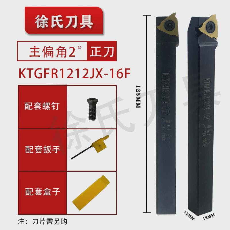 数控刀杆走心机刀槽切槽浅杆ktgfr1212jx-16f刀片tgf32厂家直销