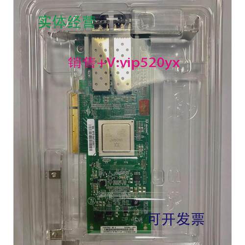 现货供应IBM/联想QLE2562/QLE25608G单口/双口光纤HBA卡光纤通道