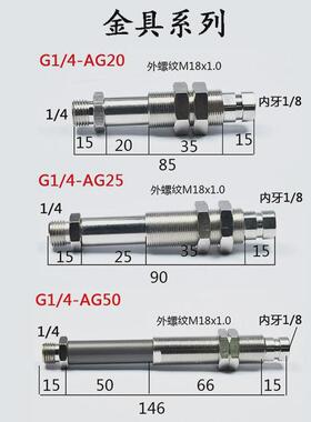 机械手吸盘工业吸嘴m18支架g1/4-ag201/4-ag50金具