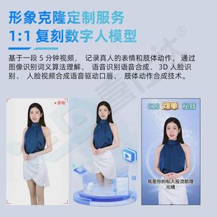 AI数字人智能一体机语音对话自助交互广告机真人克隆导购导览机