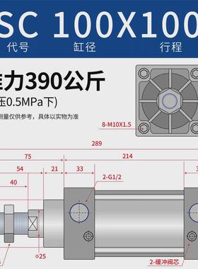 气缸标准气动sc80sc100sc125sc160x255075100200300400