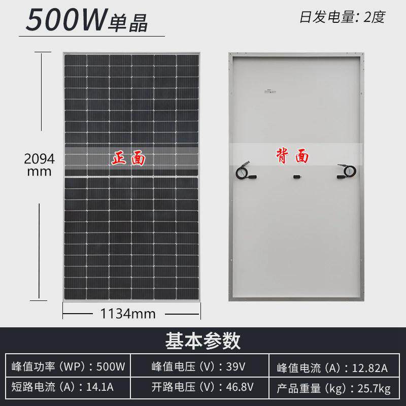 全新A级500W单晶太阳能发电板家用并网光伏发电组件户外充电系统