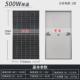 全新A级500W单晶太阳能发电板家用并网光伏发电组件户外充电系统