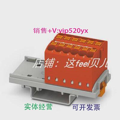 现货供应3273026菲尼克斯接线板PTFIX12X2.5-NS35RD（8个/1包）