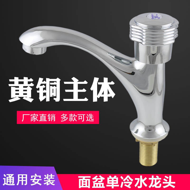 【立减45】家用全铜面盆池洗手盆水龙头洗脸盆单冷冷热水台上盆洗
