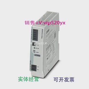 24DC 现货供应菲尼克斯全新2903148现货电源TRIO 1AC 5凤凰