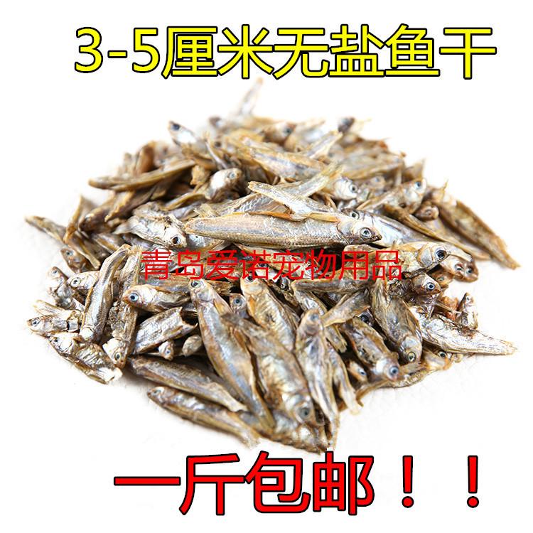 批发淡水干龟粮猫粮仓鼠粮鸟食饲料厘米斤