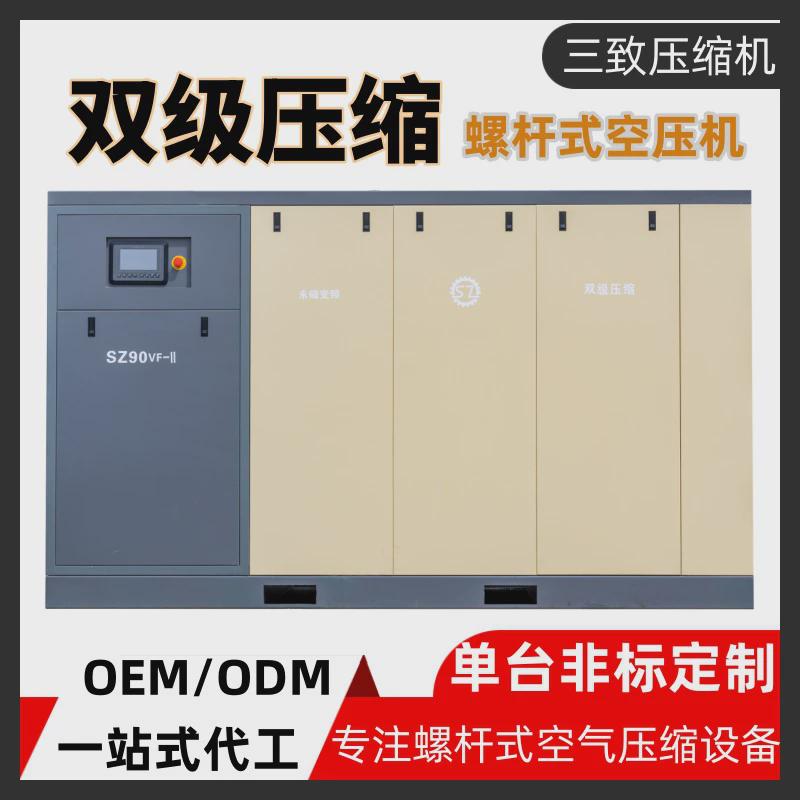 工业用螺杆双级压缩空压机永磁变频空气螺杆式压缩机气泵设备厂家
