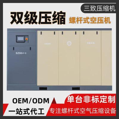 空压机螺杆双级压缩工业用永磁变频空气螺杆式压缩机气泵设备厂家