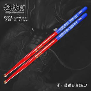 汉旗铁橡系列橡木架子鼓鼓槌cg5a鼓棒鼓锤基本功训练哑鼓鼓棒