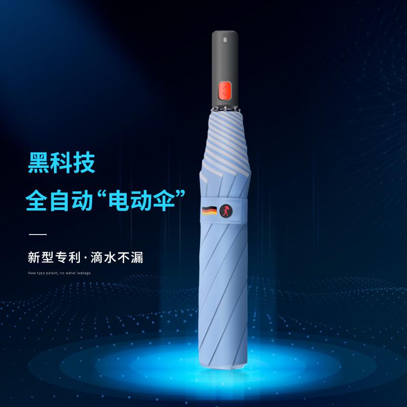 智能电动全自动收缩雨伞男女折叠一键开收暴雨专用伞加固加厚抗风