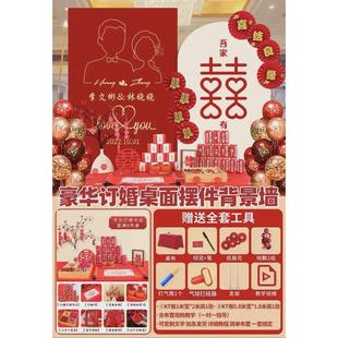 饰品感小物品桌子摆台物件仪式 订婚布置小摆件全套婚宴桌面装 大全