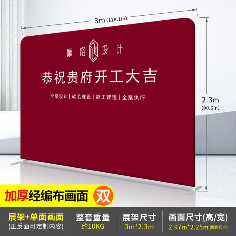 定制快幕秀展架铝合金开工大吉背景直桌布广告型展示架到签名墙