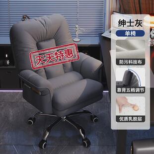 电脑椅子舒服久坐靠背懒人沙发椅书桌办公家用可躺卧室电竞直播椅