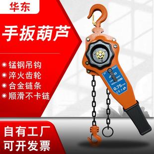 起重手板葫芦山东小型1吨3吨9吨紧线器手摇手扳葫芦 手动链条式