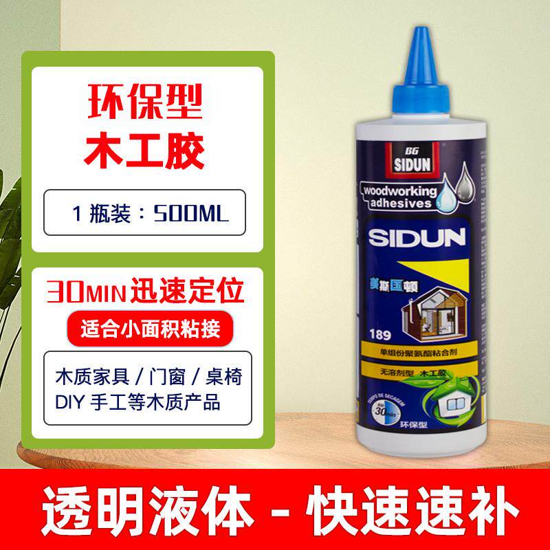 189美斯国顿强力型多用途木工胶环保沾合剂快干速干沾合剂快速木