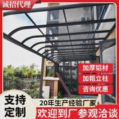铝合金雨棚户外防雨家用别墅庭院遮阳棚院子阳台露台遮雨棚阳光棚