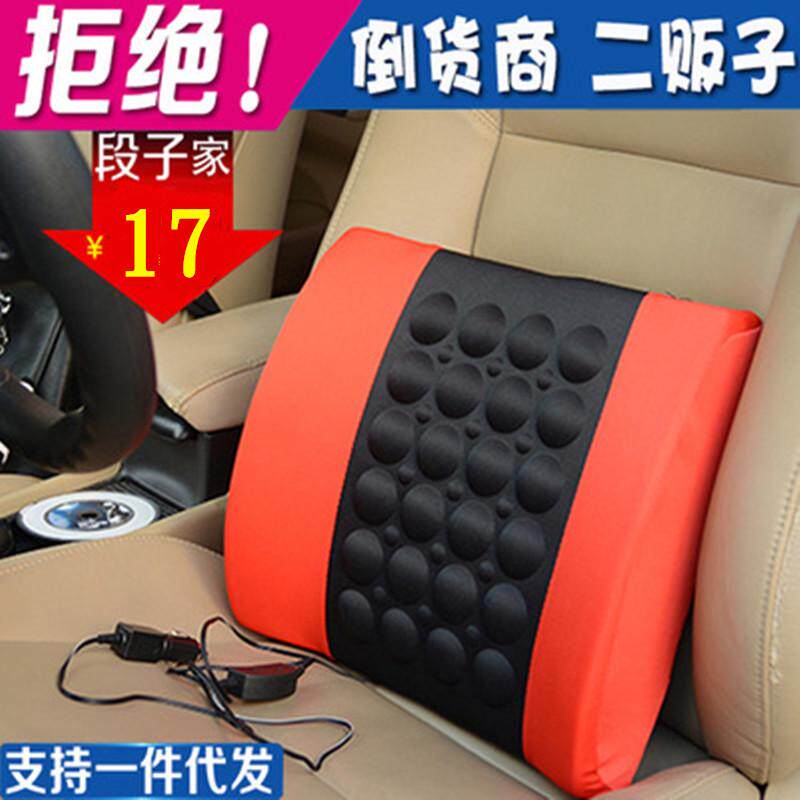 汽车四季靠垫电动按摩车用腰靠垫座椅靠枕护腰垫靠背垫头枕12V