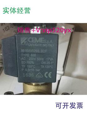 现货供应意大利CEME电磁阀8616VV025SBDF,断油阀,8323VN110SC52/S