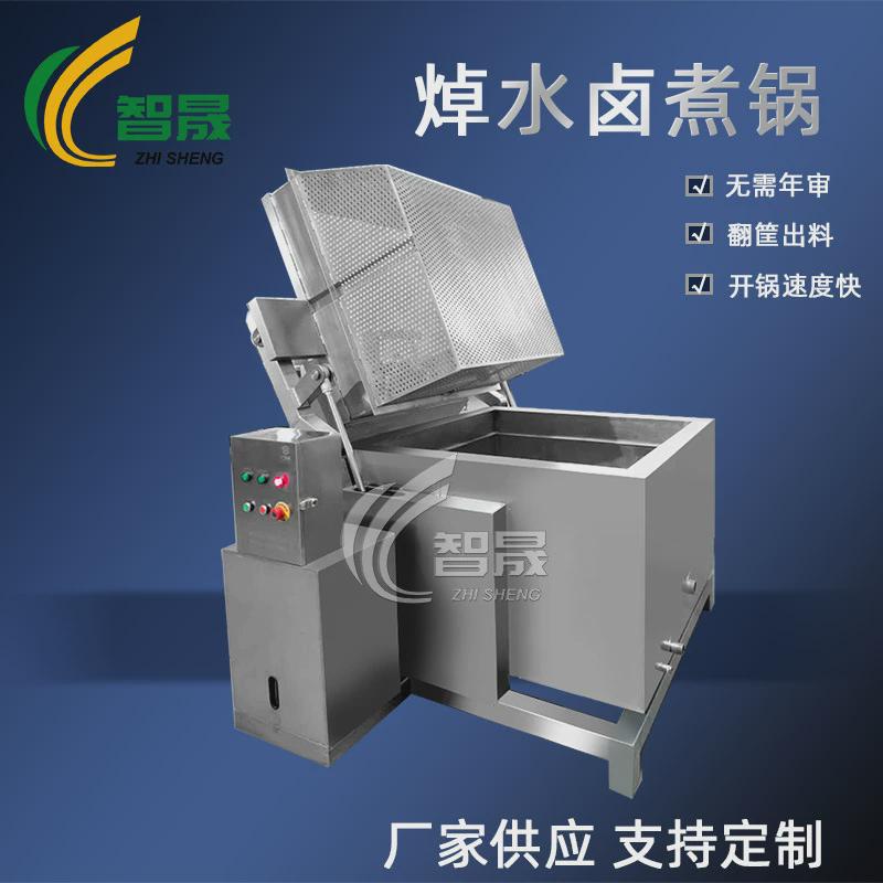 蒸汽蜂窝焯水锅自动翻框出料漂烫汆水锅鸡鸭副产品焯水卤煮锅