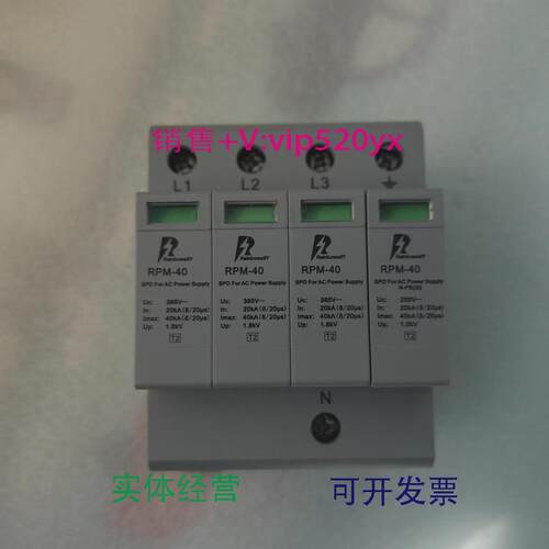 现货供应成都雷博标定浪涌保护器避雷器RPM-20RPM-40RPM-80RPM-10