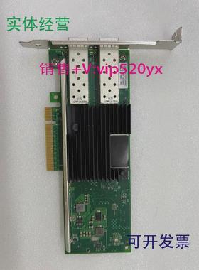 现货供应IntelX710-DA2EX710DA2G1P5X710DA2BLKX710DA2万兆网卡