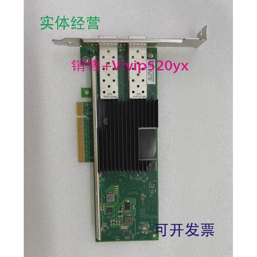 现货供应IntelX710-DA2EX710DA2G1P5X710DA2BLKX710DA2万兆网卡