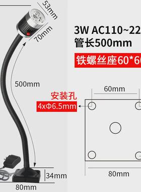 九家工作强磁3w/6w/9w机床灯长臂软管磁性机床工作灯台灯24v220v