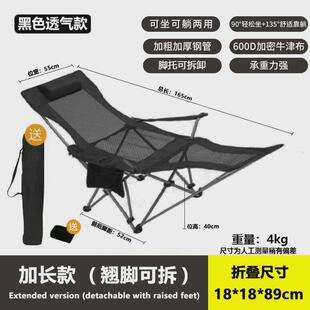 迈步者户外便携折叠坐躺两用椅靠背钓鱼椅野外露营躺椅午休椅包邮