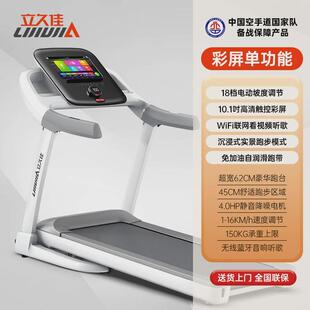 户外运动久佳x6s室内家用折叠跑步机大号专业男女健身器材立电动