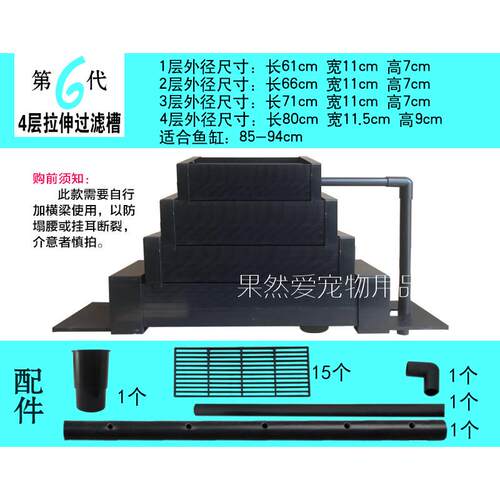 滤多层过滤盒过滤器水族箱上置过滤槽顶部过滤上鱼缸四层滴流盒