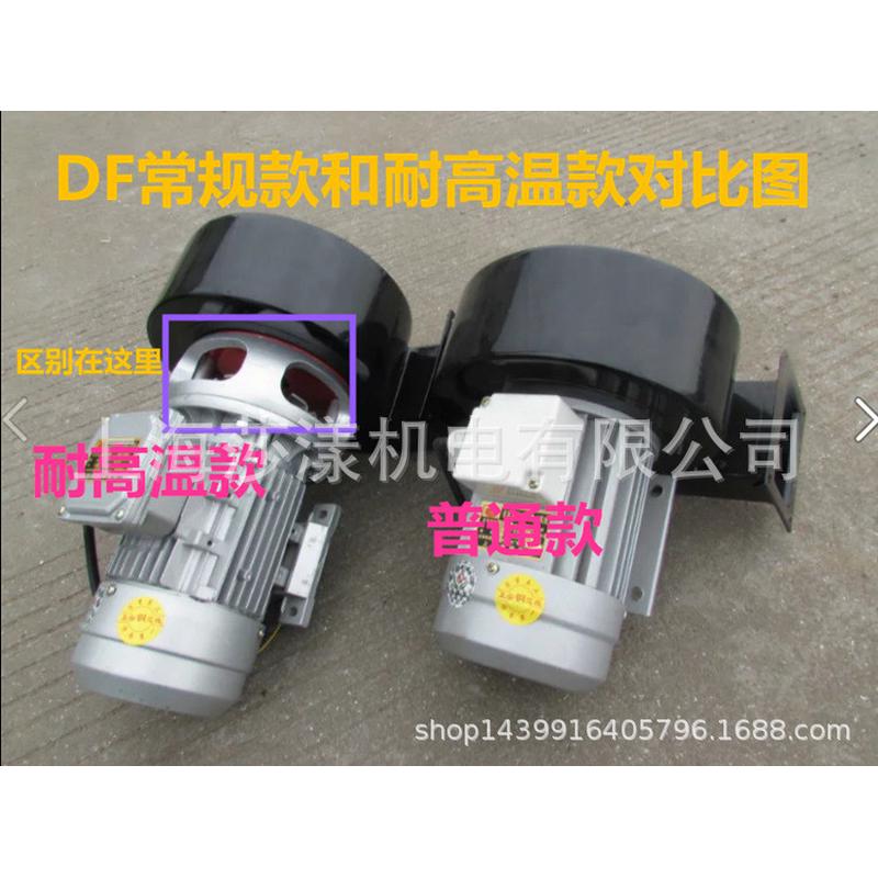 df-8小型引风机鼓风机1100w离心风机耐高温小型锅炉离心鼓风机