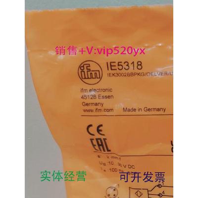 现货供应IFMIE5318IE5349IE5356IER203全新易福门现货