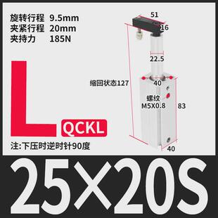 QCK回转夹紧旋转气缸12/16/32-20RL转角下压90度夹紧气动