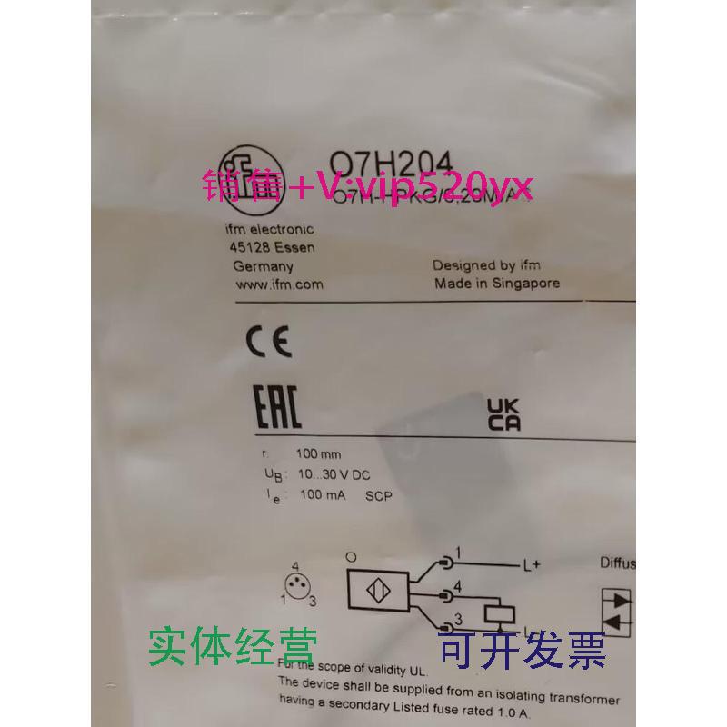 现货供应IFMO7H204O7H205O8H200O8H206全新易福门现货