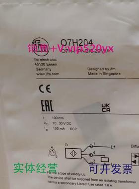 现货供应IFMO7H204O7H205O8H200O8H206全新易福门现货