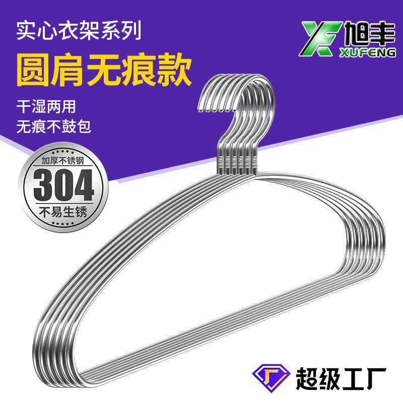 304不锈钢衣架衣挂挂钩衣架裤架衣撑裤夹衣夹晾衣架无痕,收纳整理,木质衣架,淘宝优惠券,粉丝福利购,淘宝优惠卷