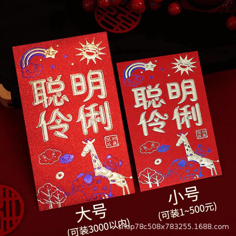 磨砂红包高档硬纸加厚金葱千元红包袋春节小孩压岁结婚礼庆利是封