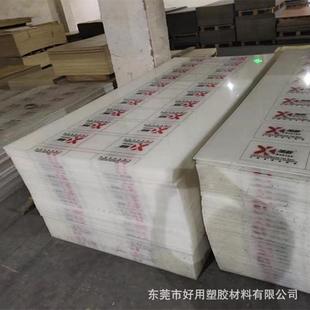 旭联灰色pp板材塑料板抗压聚丙烯白色pp冲床塑胶板雕刻刀模垫板