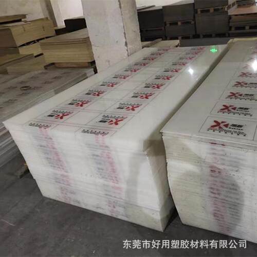 旭联白色pp板材塑料板抗压模灰色pp冲床塑胶板雕刻刀聚丙烯垫板