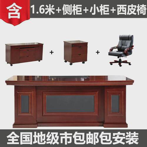 老板桌总裁桌椅组合大班台贴实木皮办公桌桌单人主管经理简约现代