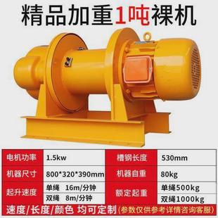 卷扬机1吨 5吨380v葫芦牵引电动重型船用吊机建筑起重提升机