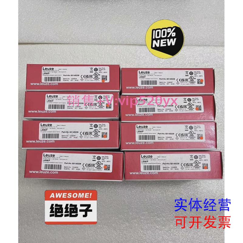 现货供应劳易测全新对射光电传感器LE5B/P和LS5B/9，实图拍摄议价
