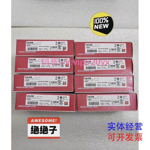 现货供应劳易测全新对射光电传感器LE5B/P和LS5B/9，实图拍摄议价