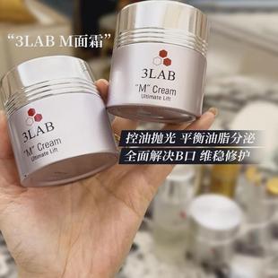 m臻亮緊致面霜60ml保濕 美國3lab 補(bǔ)水細(xì)膩肌膚淡化紋路